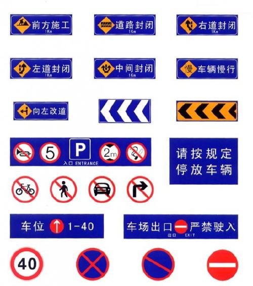 道（dào）路標誌（zhì）牌 (6).jpg
