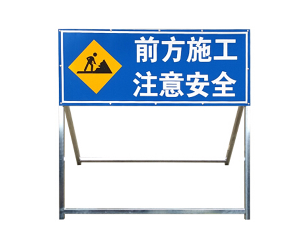 道路施工標誌牌 (4).jpg